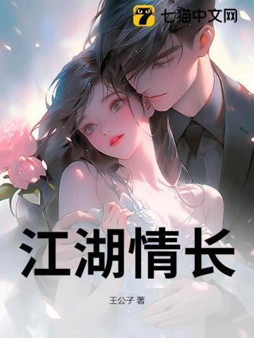 江湖情长歌曲