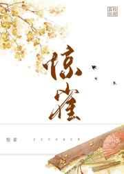惊雀的诗句
