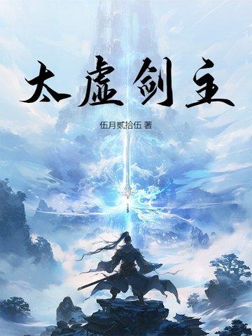 太虚剑法招式 太虚剑法招式