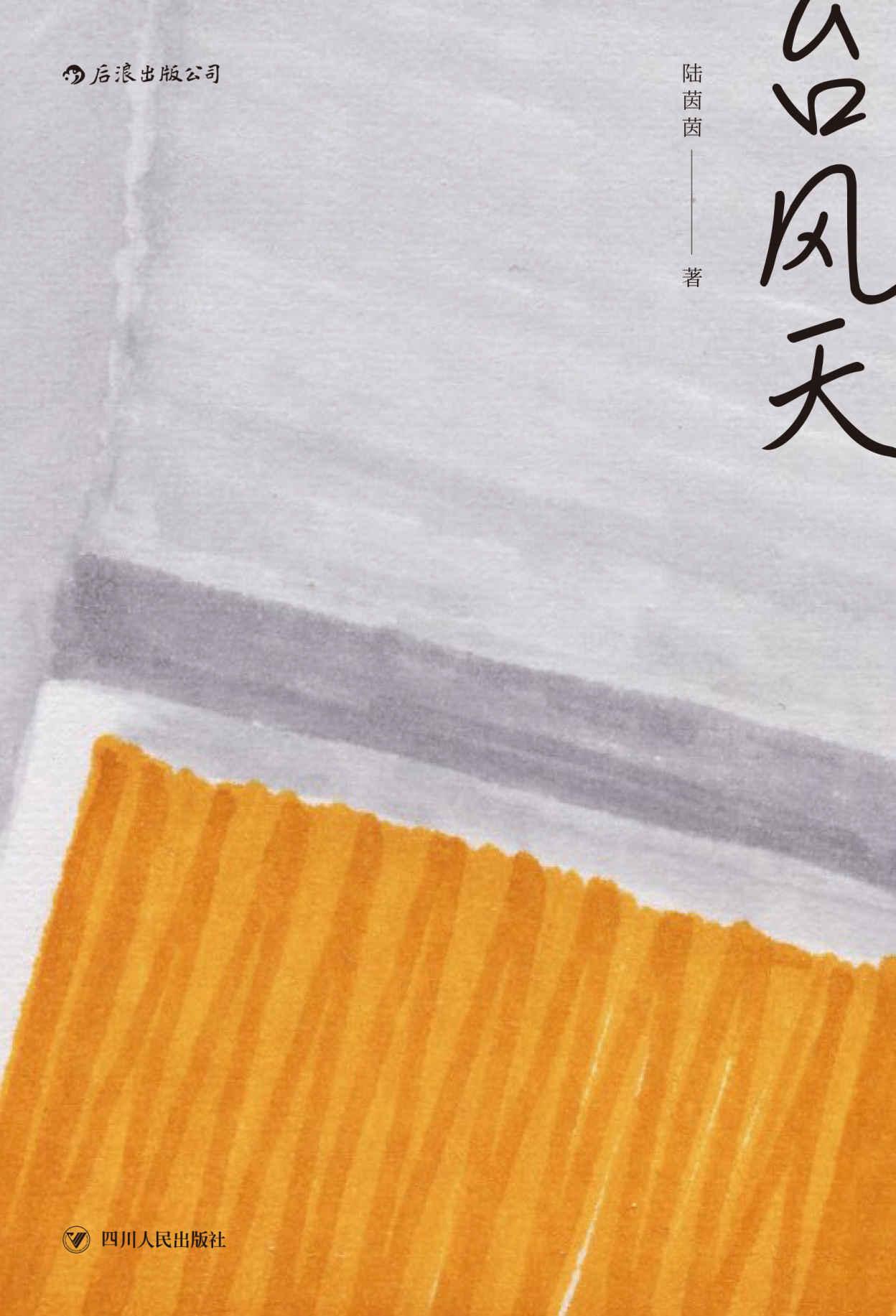 台风天麻雀为什么不回家是什么意思