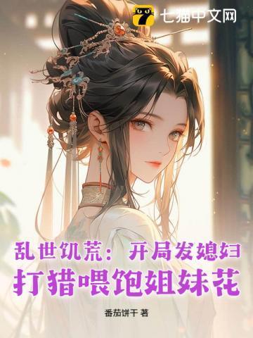 饥荒乱斗模式