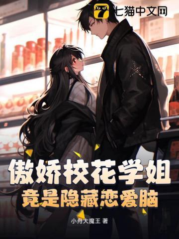 傲娇校花痞高手 我吃麻辣烫