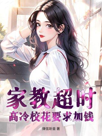 超级家教系统