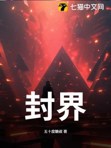 封界贵州王子酒