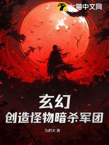 主角制造怪物黑暗流