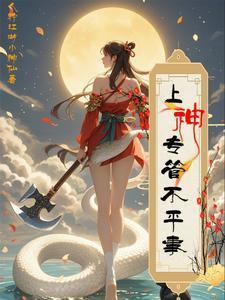 专管不平事解正确数字