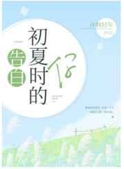 告白17岁的你gl免费无弹窗