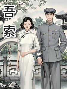 吾索电子有限公司