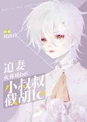 追妻火葬场bi