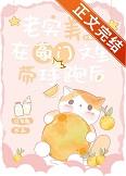 老实人[快穿