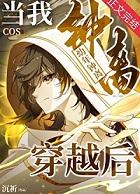 原神钟离穿女装