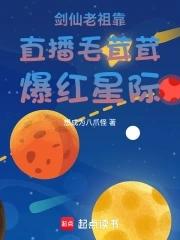 剑仙之祖是谁 剑仙之祖是谁