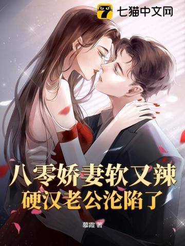 八零软娇小甜妻(古穿今)望烟