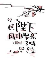 世子今天跑路了吗番外免费阅读