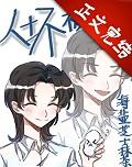 被人坏了的说说