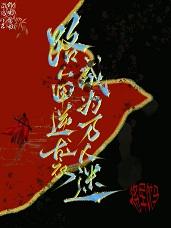 路人甲变成万人迷的