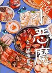 大魔王史莱姆它软乎乎61