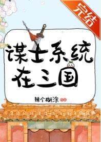 历史谋士排名