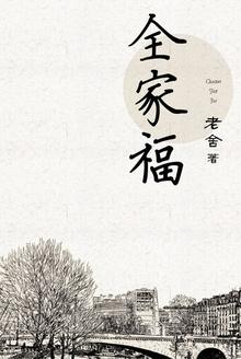 全家福卡通头像