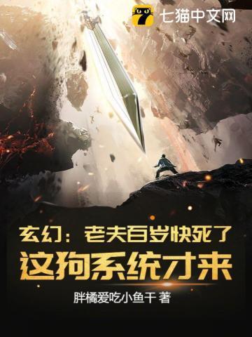 玄幻百岁老道人间无敌
