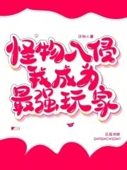 我成为最强玩家百度