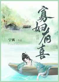 寡妇有喜by深深免费阅读最新章节 寡妇有喜by深深免费阅读最新章节