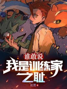 精灵开局一只绿毛虫的