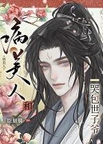 病美人儿