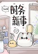 时务什么意思是什么
