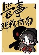 管事的本质是什么