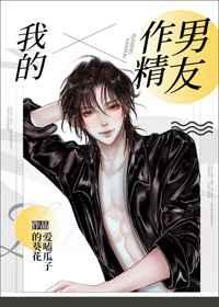 我的作精男友无敌猫猫饼免费