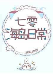七零海岛日常上辈子
