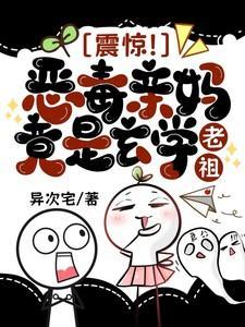 穿成恶毒亲妈