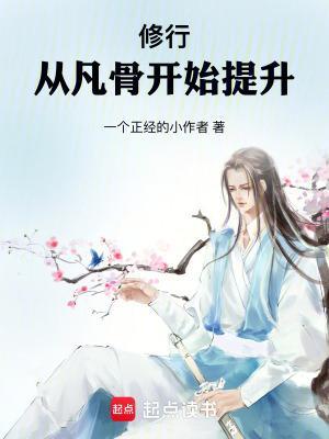 仙子你自己上来吧+笔趣阁 仙子你自己上来吧+笔趣阁