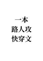漂亮男人人物介绍