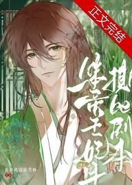 笨蛋王妃手撕BE剧本免费 笨蛋王妃手撕BE剧本免费