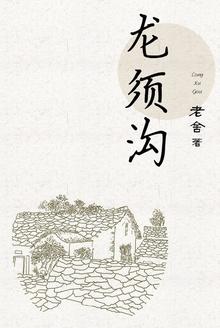 龙须沟剧情分集介绍