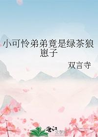 小可怜(快穿)