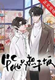 一年出现一次的男人内容