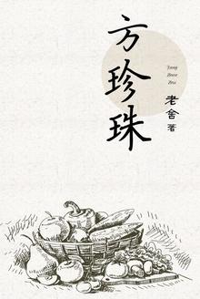 方珍珠链图片