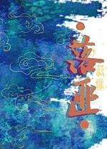 落匪是什么