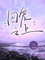 囚笼byhru