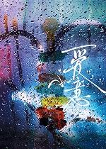 与豪门大佬