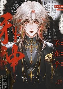 邪神无删减