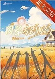 同学犯病吗全文免费阅读