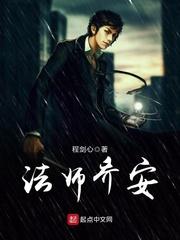 法师乔安奇书网