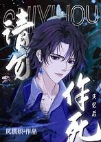 失忆了呀 失忆了呀