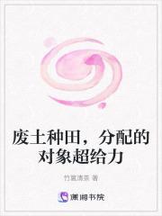 分配的对象超给力免费阅读