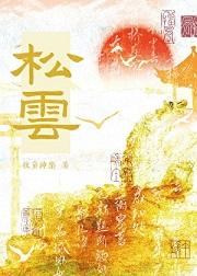 被偏爱的小仆人txt