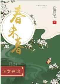 巧语娇莺春未暮